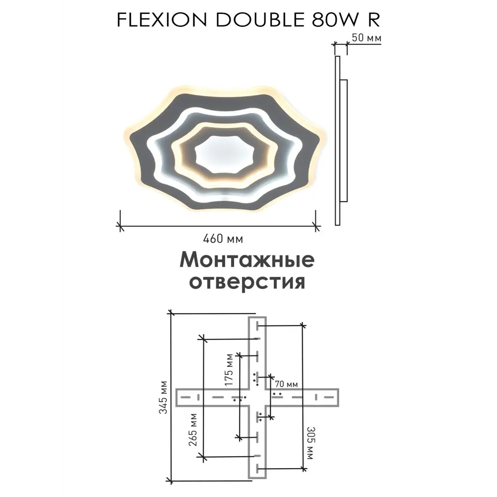Фото 3 Люстра потолочная светодиодная Estares GEOMETRIA FLEXION с пультом управления 15-20 м² изменение оттенков белого цвет хром Фото 3 Люстра потолочная светодиодная Estares GEOMETRIA FLEXION с пультом управления 15-20 м² изменение оттенков белого цвет хром