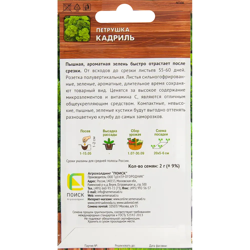 Фото 2 Петрушка Кадриль 2 г Фото 2 Петрушка Кадриль 2 г