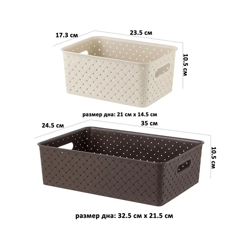 Фото 2 Корзина Violet 811905+3 24.50x16.50x35.50 см полипропилен цвет латте/темно-коричневый 3 шт Фото 2 Корзина Violet 811905+3 24.50x16.50x35.50 см полипропилен цвет латте/темно-коричневый 3 шт