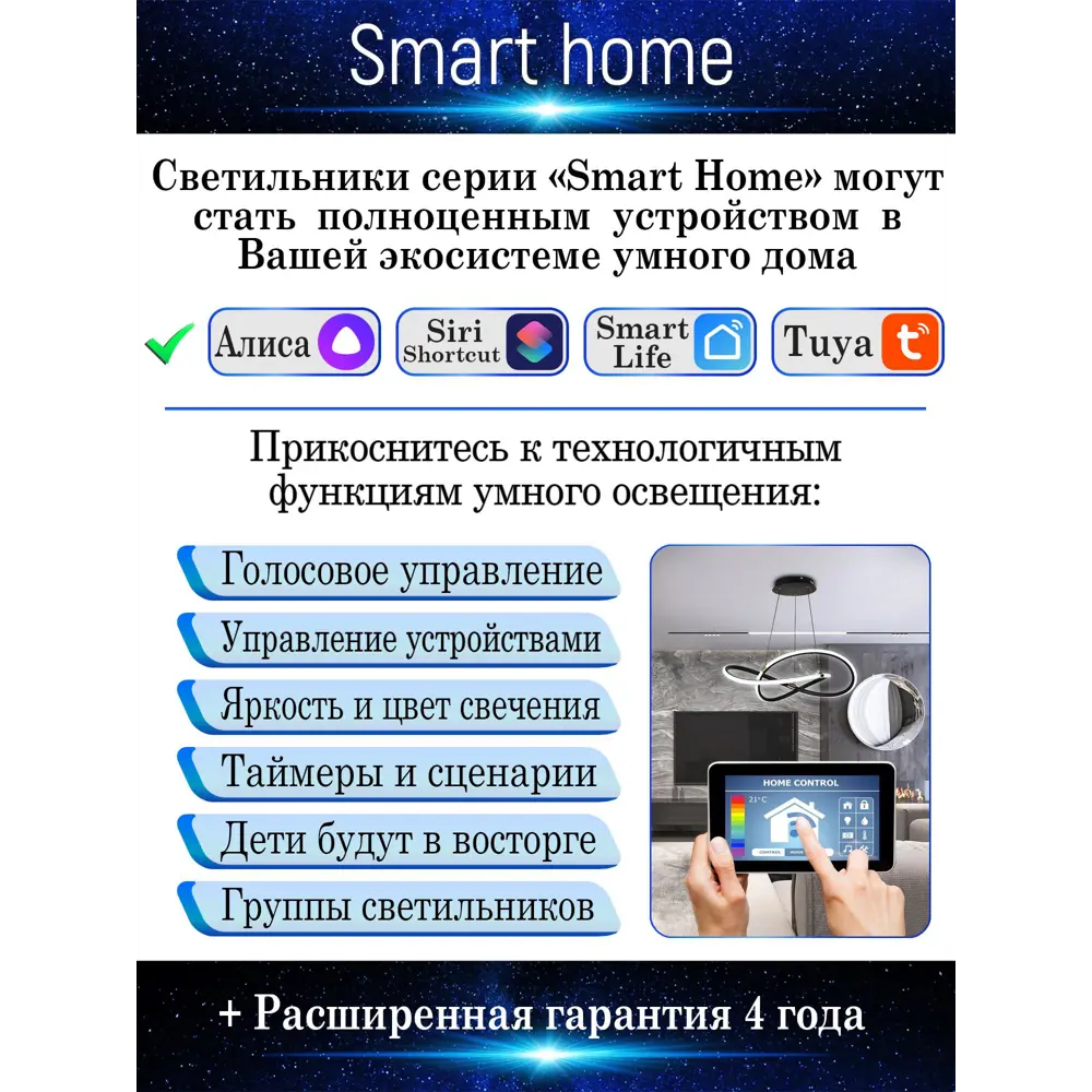 Фото 2 Люстра потолочная светодиодная Natali Kovaltseva с пультом управления 26 м² изменение оттенков белого цвет белый Фото 2 Люстра потолочная светодиодная Natali Kovaltseva с пультом управления 26 м² изменение оттенков белого цвет белый