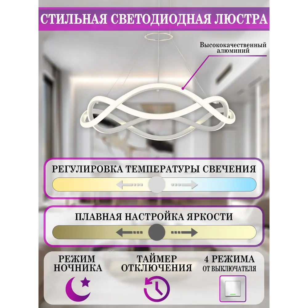 Фото 4 Люстра потолочная светодиодная Natali Kovaltseva с пультом управления 26 м² изменение оттенков белого цвет белый Фото 4 Люстра потолочная светодиодная Natali Kovaltseva с пультом управления 26 м² изменение оттенков белого цвет белый