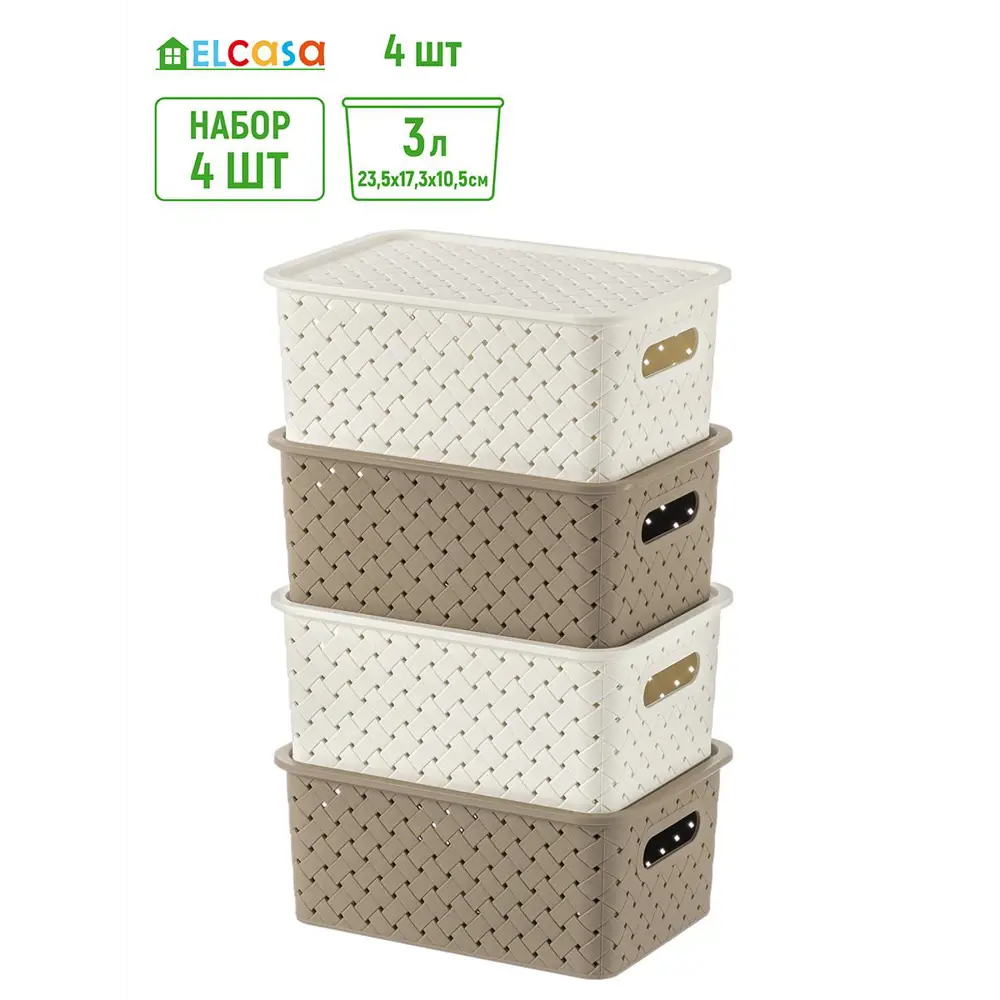 Фото Корзина Violet 811743_4z 23.50x17.50x24.50 см полипропилен цвет бежевый/светло-коричневый 4 шт