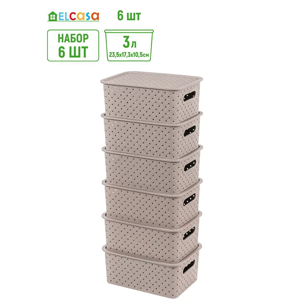 Фото Корзина Violet 811869_6 24.50x16.50x35.50 см полипропилен цвет мокко 6 шт Фото Корзина Violet 811869_6 24.50x16.50x35.50 см полипропилен цвет мокко 6 шт