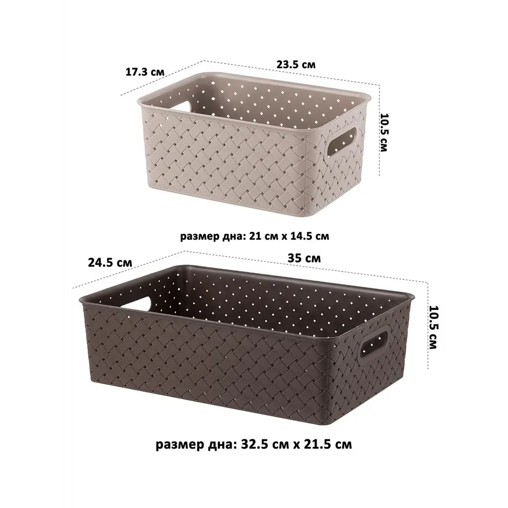 Фото 2 Корзина Violet 811870+8 25.50x26.50x36.50 см полипропилен цвет мокка/темно-коричневый 8 шт