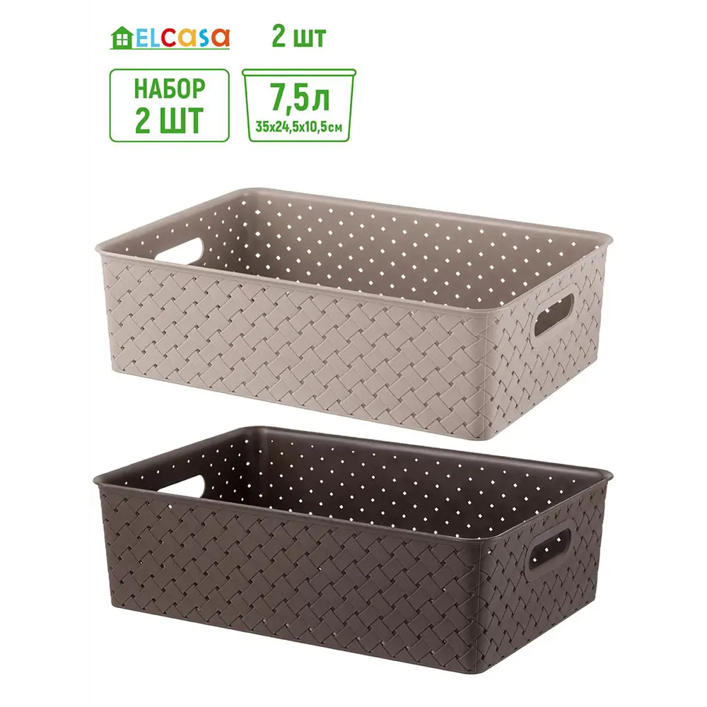 Фото Корзина Violet 811870-2 24.50x16.50x35.50 см полипропилен цвет мокка/темно-коричневый 2 шт Фото Корзина Violet 811870-2 24.50x16.50x35.50 см полипропилен цвет мокка/темно-коричневый 2 шт