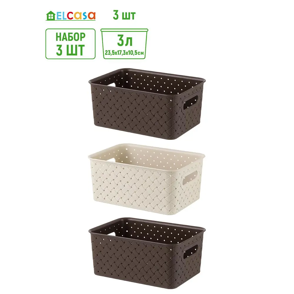 Фото Корзина Violet 811901-3 17.50x18.50x24 см полипропилен цвет латте/темно-коричневый 3 шт Фото Корзина Violet 811901-3 17.50x18.50x24 см полипропилен цвет латте/темно-коричневый 3 шт