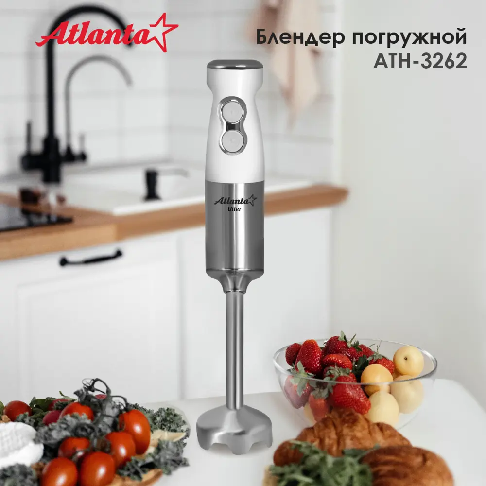 Фото 6 Погружной блендер ATLANTA 2 скорости ATH-3262 (white), белый Фото 6 Погружной блендер ATLANTA 2 скорости ATH-3262 (white), белый