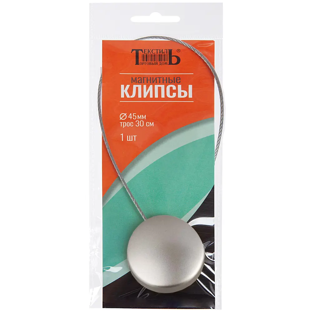 Фото 3 Клипса магнитная с тросом однотонная матовое серебро Фото 3 Клипса магнитная с тросом однотонная матовое серебро