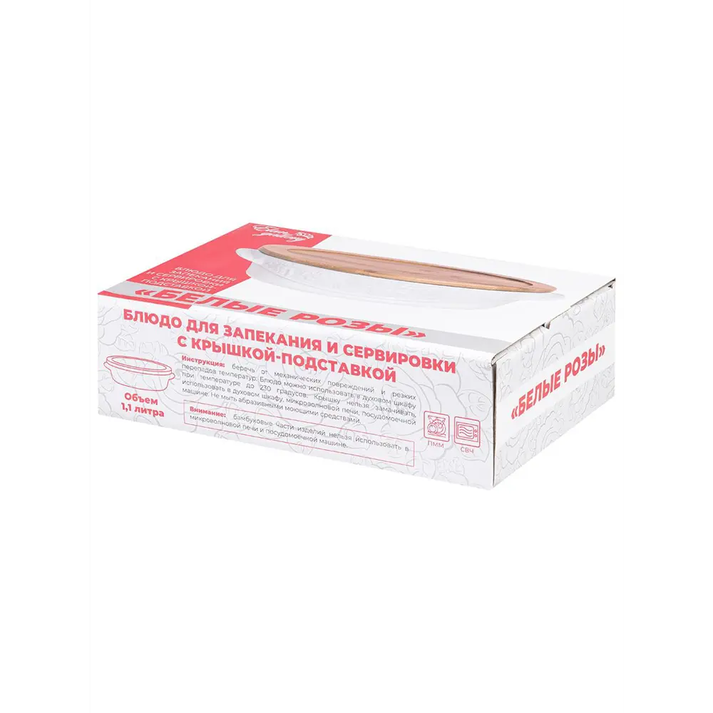 Фото 4 Блюдо для запекания и сервировки Elan Gallery "Белые розы" с деревянной крышкой-подставкой 24.5x16.7x7 см 1.1 л Фото 4 Блюдо для запекания и сервировки Elan Gallery "Белые розы" с деревянной крышкой-подставкой 24.5x16.7x7 см 1.1 л