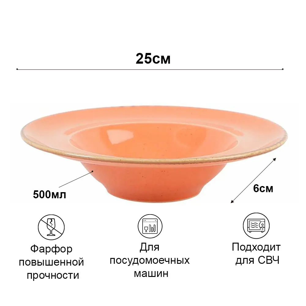 Фото 4 Набор глубоких тарелок для пасты 2 предмета Porland Seasons 25 см 500 мл цвет оранжевый Фото 4 Набор глубоких тарелок для пасты 2 предмета Porland Seasons 25 см 500 мл цвет оранжевый