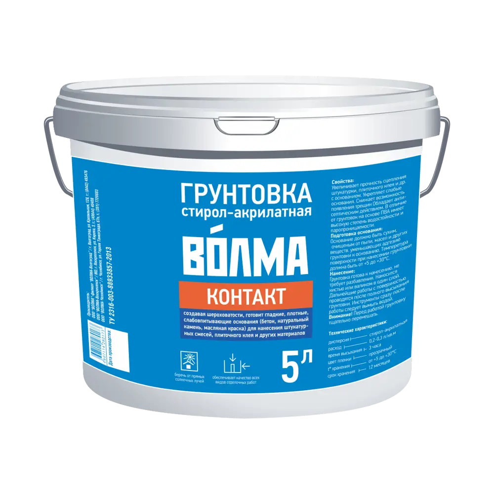 Фото Грунтовка Волма Контакт 5 л Фото Грунтовка Волма Контакт 5 л