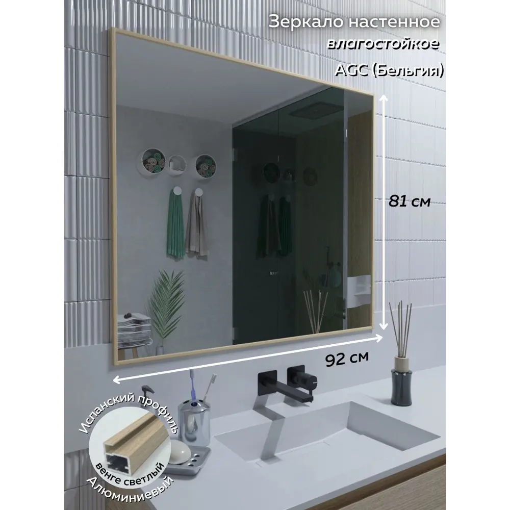 Фото Зеркало в раме Toda Alma 92x81 см цвет профиля текстура Дуб венге светлый