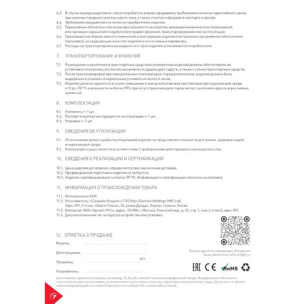 Фото 7 Усилитель Arlight SMART-DMX 12-36V 1CH DIN 028414 Фото 7 Усилитель Arlight SMART-DMX 12-36V 1CH DIN 028414