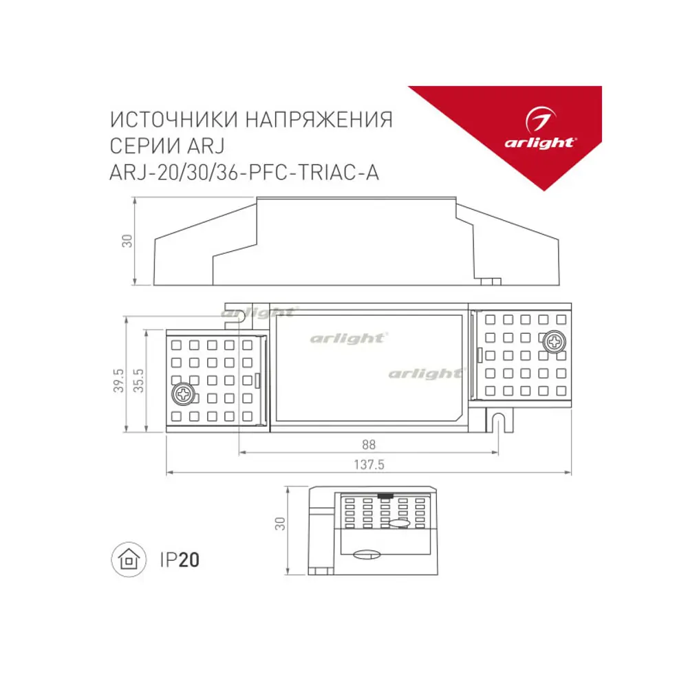 Фото 3 Блок питания Arlight 026048 38 В 19 Вт IP20 Фото 3 Блок питания Arlight 026048 38 В 19 Вт IP20