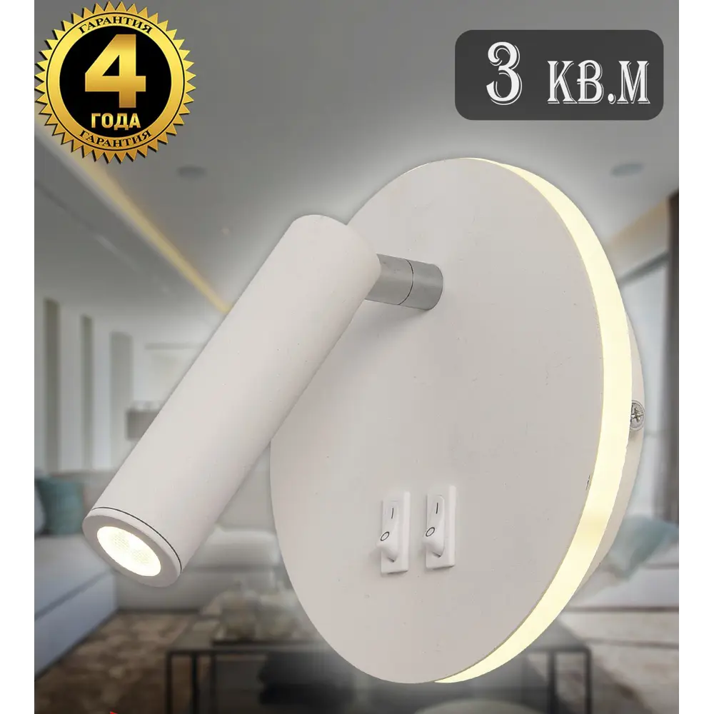 Фото 3 Спот поворотный светодиодный Natali Kovaltseva LED LAMPS 81102/1C WHITE 3 м² теплый белый свет цвет белый Фото 3 Спот поворотный светодиодный Natali Kovaltseva LED LAMPS 81102/1C WHITE 3 м² теплый белый свет цвет белый