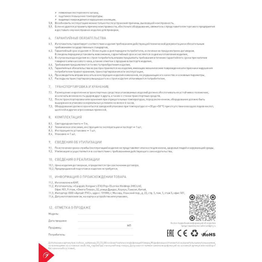 Фото 5 Светодиодная лента Arlight 029799 SMD 2835 120 диод/9.6 Вт/м 24 В IP68 5 м белый свет Фото 5 Светодиодная лента Arlight 029799 SMD 2835 120 диод/9.6 Вт/м 24 В IP68 5 м белый свет