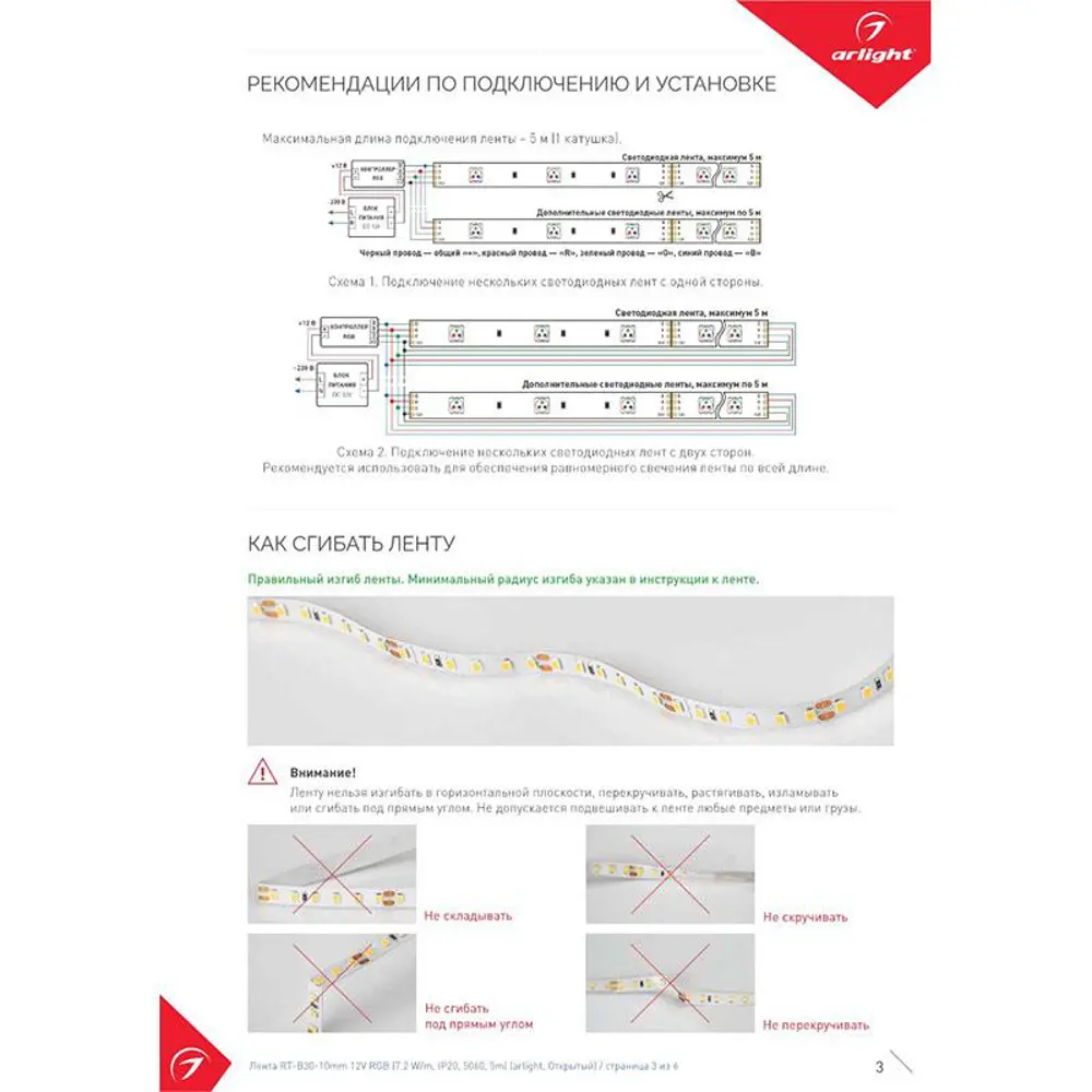Фото 8 Светодиодная лента Arlight 010596(2) SMD 5060 30 диод/6.2 Вт/м 12 В IP20 5 м красный свет Фото 8 Светодиодная лента Arlight 010596(2) SMD 5060 30 диод/6.2 Вт/м 12 В IP20 5 м красный свет