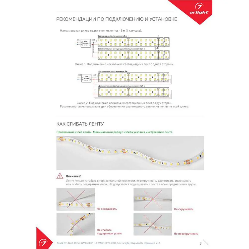 Фото 7 Светодиодная лента Arlight 013746(2) SMD 2835 240 диод/16 Вт/м 24 В IP20 5 м холодный белый свет Фото 7 Светодиодная лента Arlight 013746(2) SMD 2835 240 диод/16 Вт/м 24 В IP20 5 м холодный белый свет