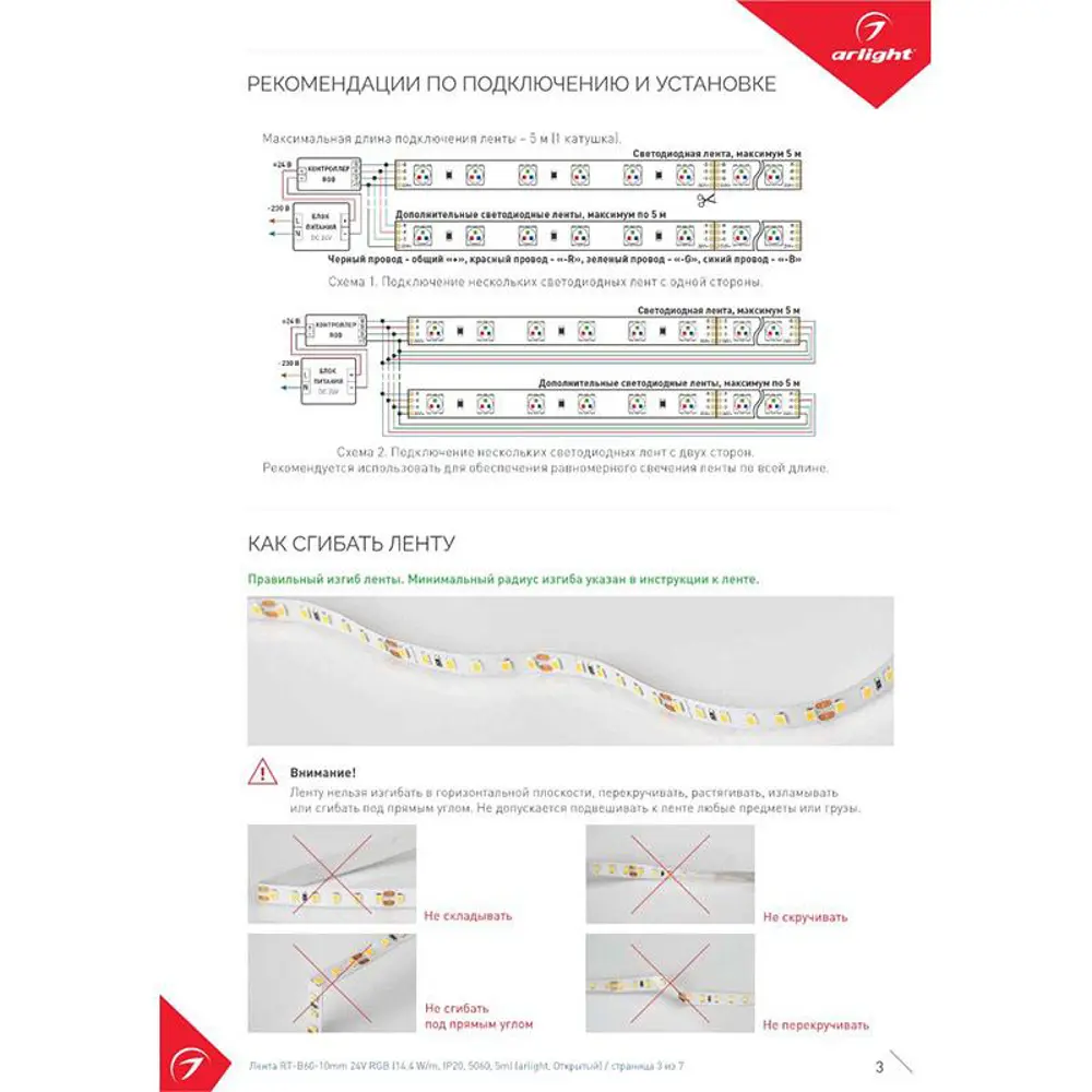Фото 9 Светодиодная лента Arlight 010367(2) SMD 5060 60 диод/12 Вт/м 24 В IP20 5 м красный свет Фото 9 Светодиодная лента Arlight 010367(2) SMD 5060 60 диод/12 Вт/м 24 В IP20 5 м красный свет