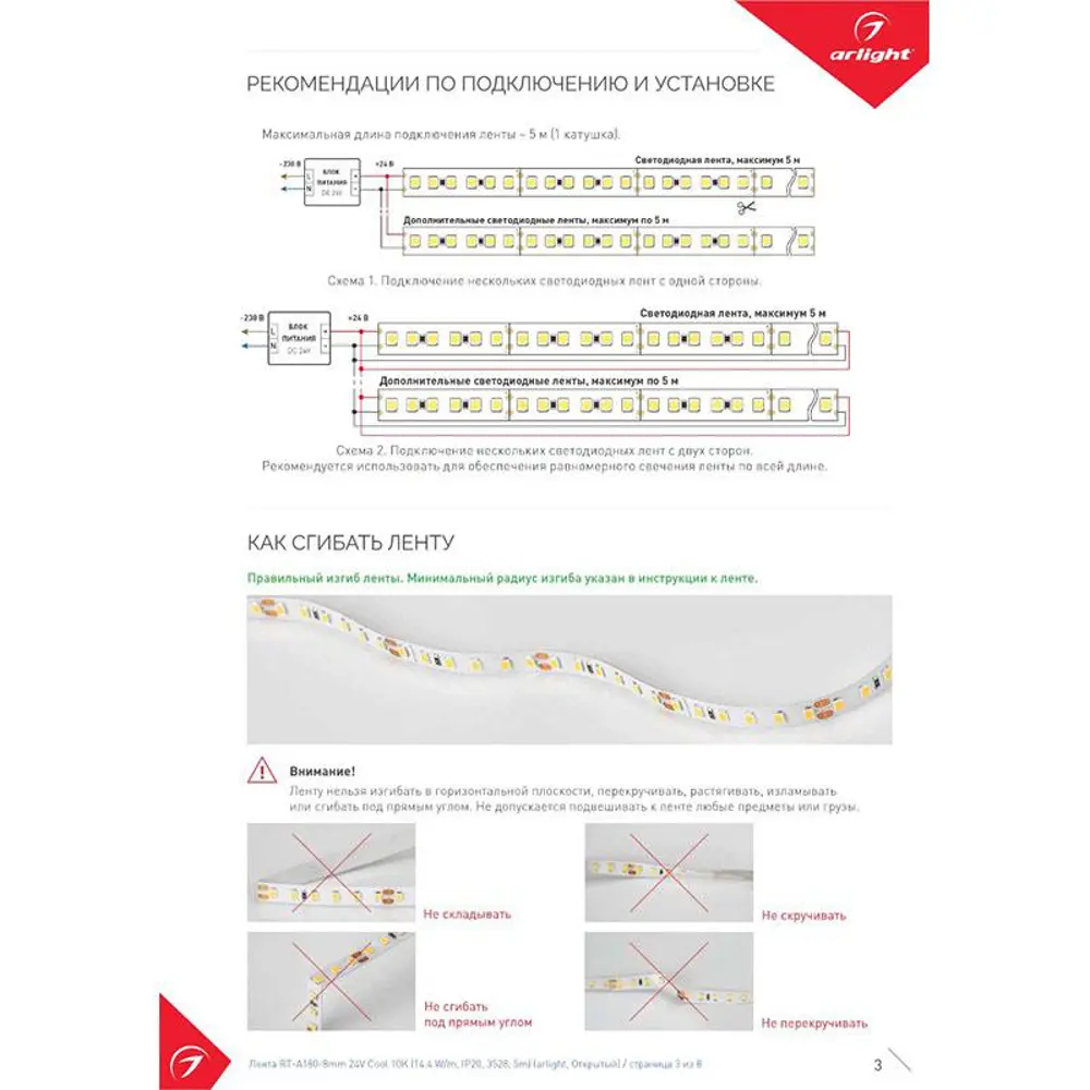 Фото 10 Светодиодная лента Arlight 018729(2) SMD 3528 180 диод/12 Вт/м 24 В IP20 5 м холодный белый свет Фото 10 Светодиодная лента Arlight 018729(2) SMD 3528 180 диод/12 Вт/м 24 В IP20 5 м холодный белый свет