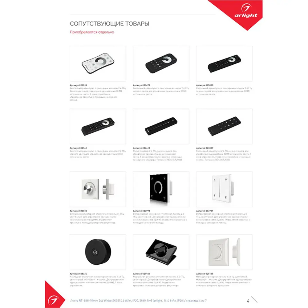 Фото 4 Светодиодная лента Arlight 008829(2) SMD 5060 60 диод/12 Вт/м 24 В IP20 5 м белый свет
