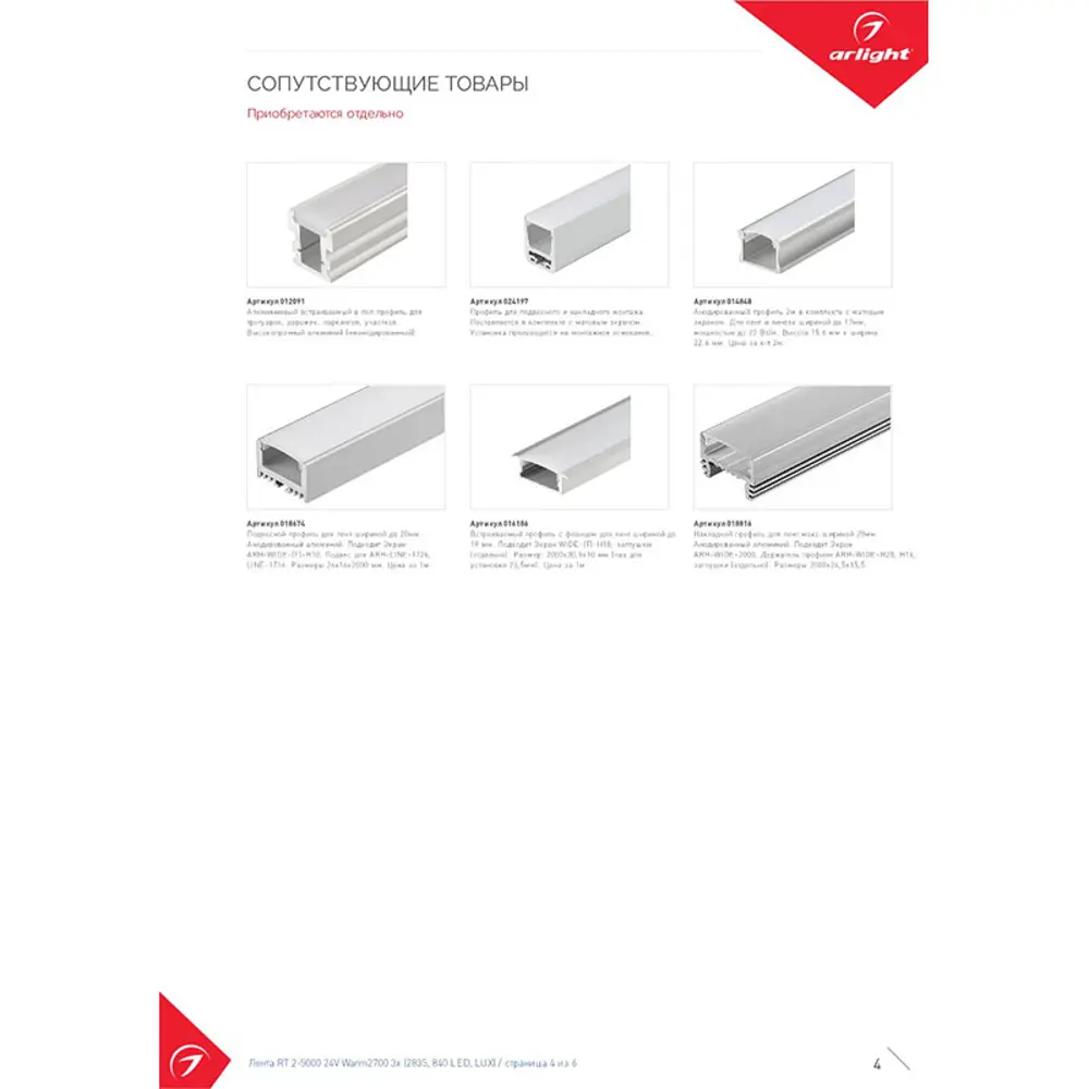 Фото 3 Светодиодная лента Arlight 019095(B) SMD 2835 168 диод/16.2 Вт/м 24 В IP20 5 м теплый белый свет Фото 3 Светодиодная лента Arlight 019095(B) SMD 2835 168 диод/16.2 Вт/м 24 В IP20 5 м теплый белый свет