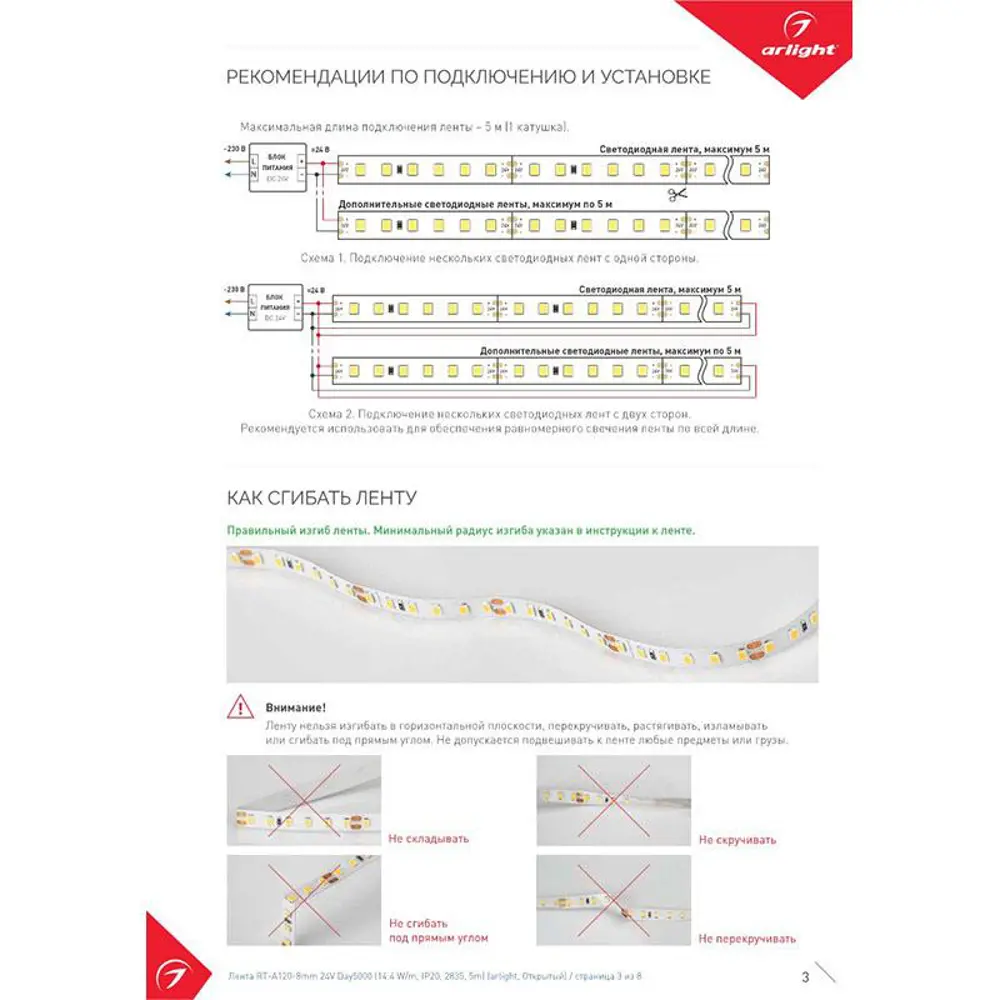 Фото 4 Светодиодная лента Arlight 028283(2) SMD 2835 120 диод/13.5 Вт/м 24 В IP20 5 м белый свет Фото 4 Светодиодная лента Arlight 028283(2) SMD 2835 120 диод/13.5 Вт/м 24 В IP20 5 м белый свет