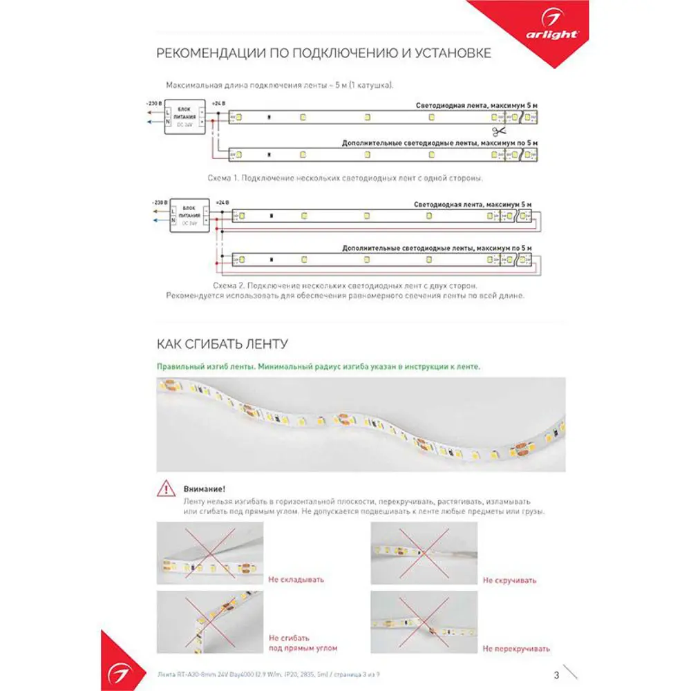 Фото 5 Светодиодная лента Arlight 019918(2) SMD 2835 30 диод/2.5 Вт/м 24 В IP20 5 м белый свет Фото 5 Светодиодная лента Arlight 019918(2) SMD 2835 30 диод/2.5 Вт/м 24 В IP20 5 м белый свет