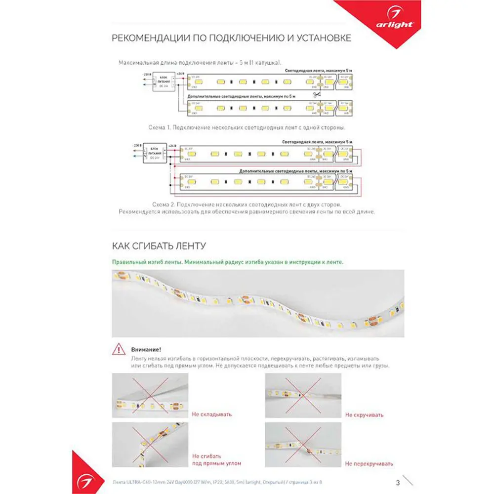 Фото 4 Светодиодная лента Arlight 017459(2) SMD 5630 60 диод/23 Вт/м 24 В IP20 5 м белый свет Фото 4 Светодиодная лента Arlight 017459(2) SMD 5630 60 диод/23 Вт/м 24 В IP20 5 м белый свет
