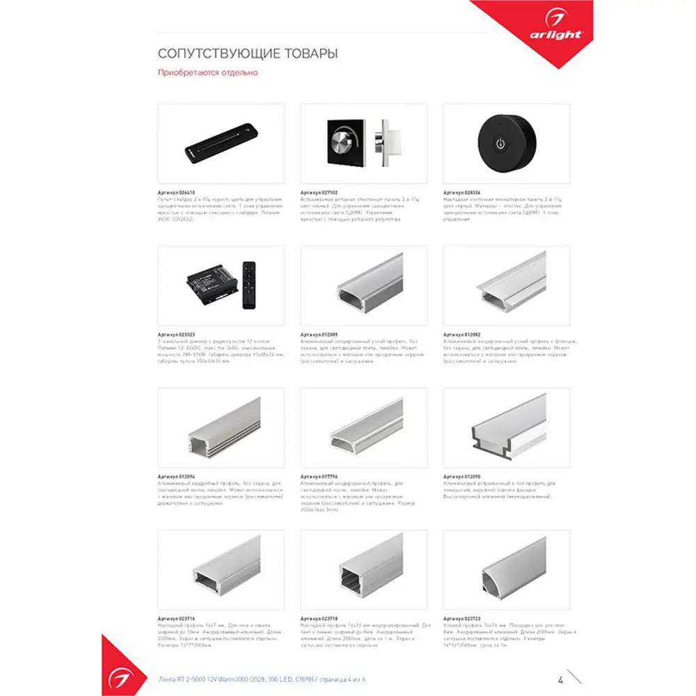Фото 3 Светодиодная лента Arlight 027934(B) SMD 3528 60 диод/4 Вт/м 12 В IP20 5 м теплый белый свет Фото 3 Светодиодная лента Arlight 027934(B) SMD 3528 60 диод/4 Вт/м 12 В IP20 5 м теплый белый свет