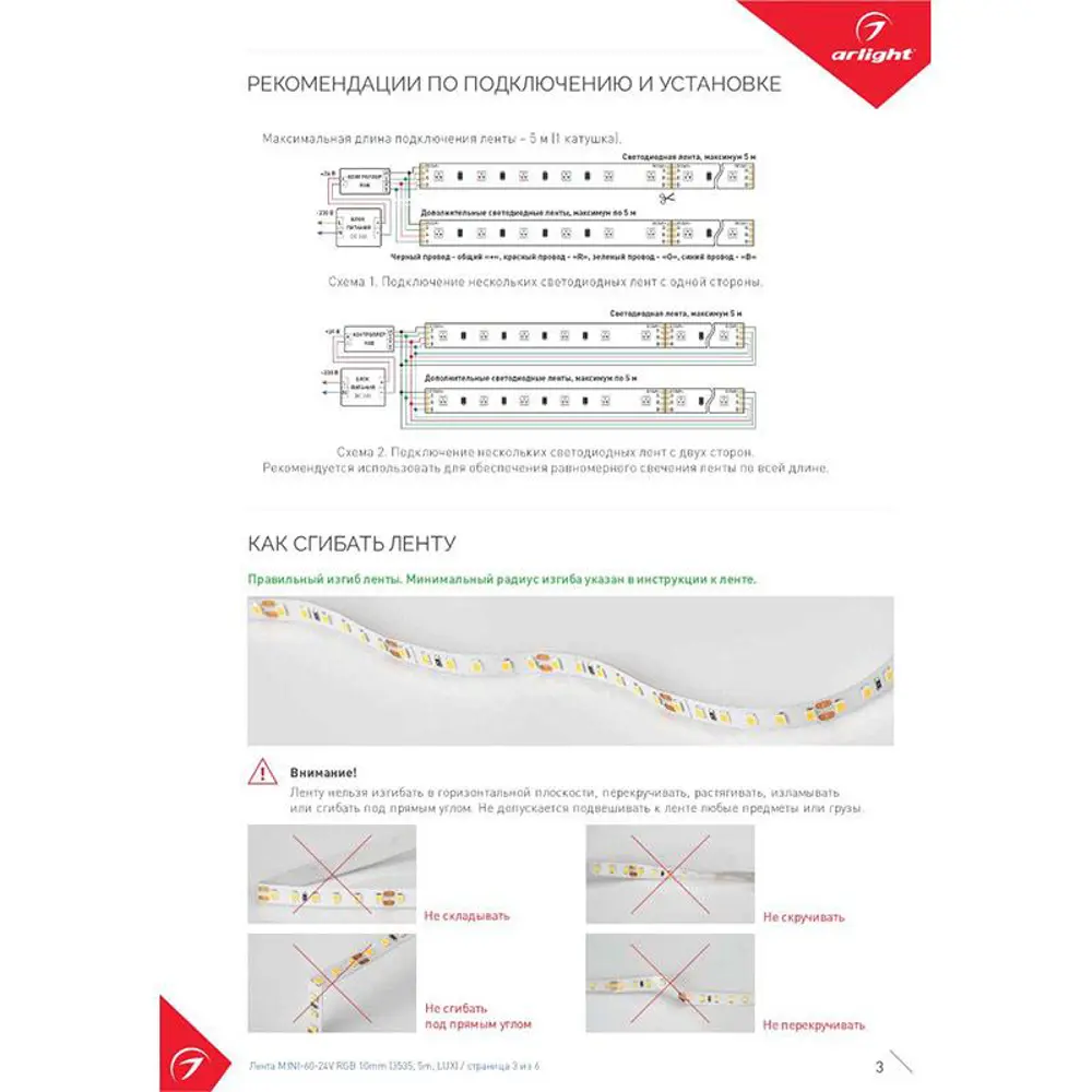 Фото 4 Светодиодная лента Arlight 022718 SMD 3535 60 диод/12.5 Вт/м 24 В IP20 5 м красный свет Фото 4 Светодиодная лента Arlight 022718 SMD 3535 60 диод/12.5 Вт/м 24 В IP20 5 м красный свет