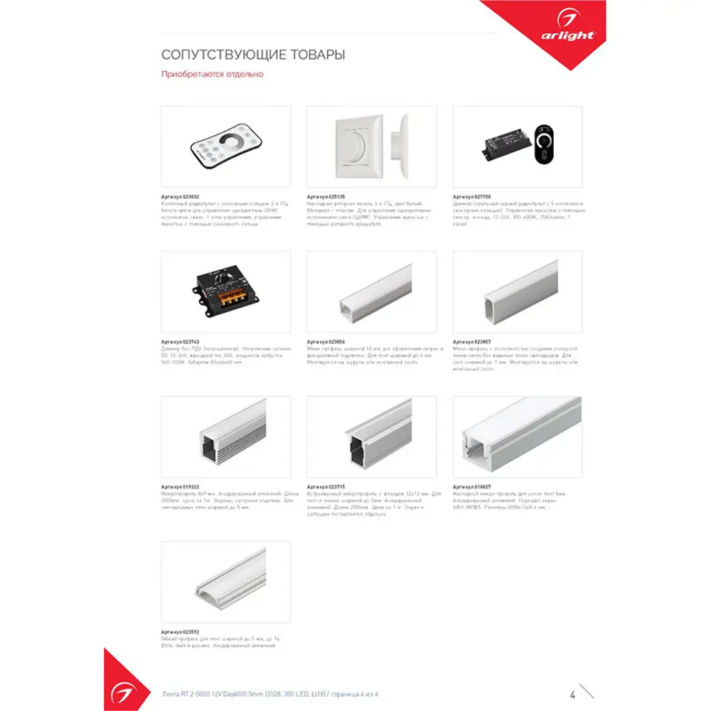 Фото 5 Светодиодная лента Arlight 028613 SMD 3528 60 диод/4 Вт/м 12 В IP20 5 м белый свет Фото 5 Светодиодная лента Arlight 028613 SMD 3528 60 диод/4 Вт/м 12 В IP20 5 м белый свет