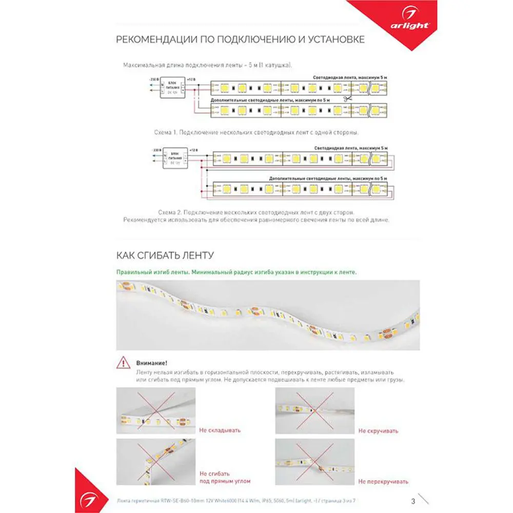 Фото 3 Светодиодная лента Arlight 014636(2) SMD 5060 60 диод/12.5 Вт/м 12 В IP65 5 м белый свет Фото 3 Светодиодная лента Arlight 014636(2) SMD 5060 60 диод/12.5 Вт/м 12 В IP65 5 м белый свет