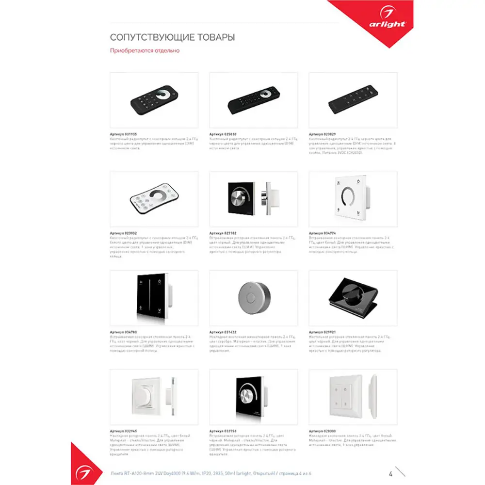 Фото 3 Светодиодная лента Arlight 024570(2) SMD 2835 120 диод/8.4 Вт/м 24 В IP20 50 м белый свет Фото 3 Светодиодная лента Arlight 024570(2) SMD 2835 120 диод/8.4 Вт/м 24 В IP20 50 м белый свет