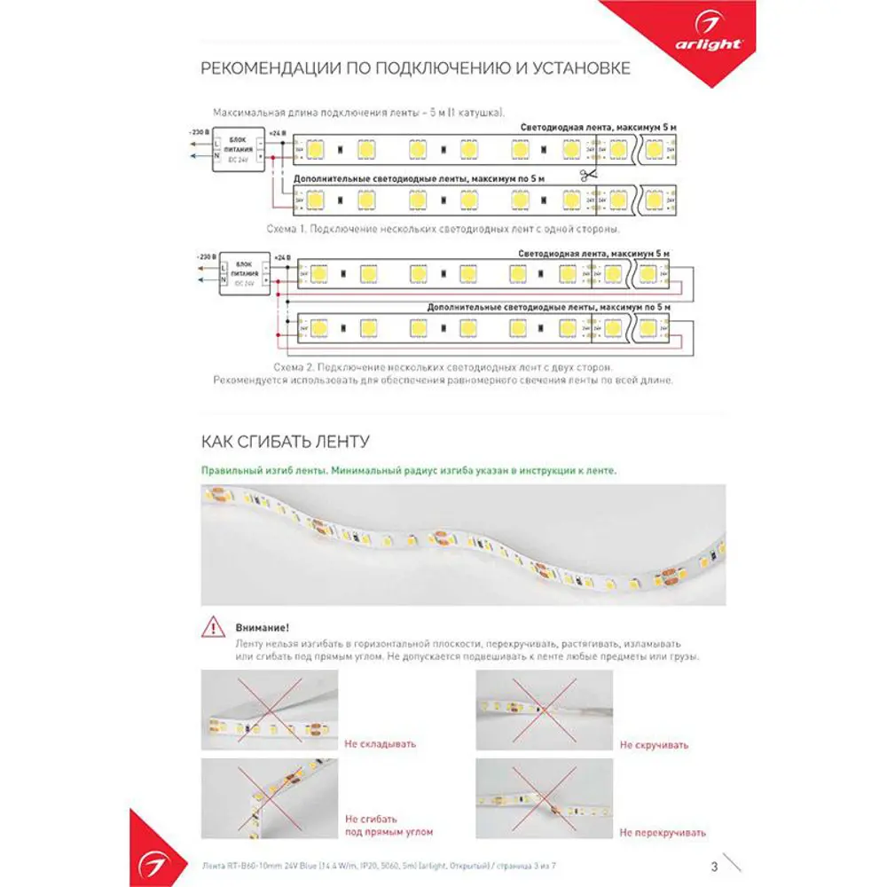 Фото 5 Светодиодная лента Arlight 008819(2) SMD 5060 60 диод/12 Вт/м 24 В IP20 5 м синий свет Фото 5 Светодиодная лента Arlight 008819(2) SMD 5060 60 диод/12 Вт/м 24 В IP20 5 м синий свет