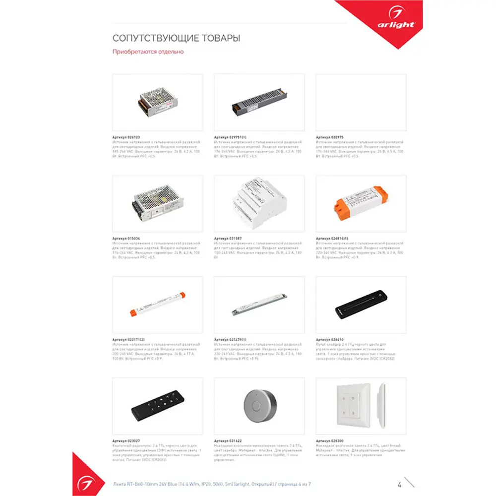 Фото 6 Светодиодная лента Arlight 008819(2) SMD 5060 60 диод/12 Вт/м 24 В IP20 5 м синий свет Фото 6 Светодиодная лента Arlight 008819(2) SMD 5060 60 диод/12 Вт/м 24 В IP20 5 м синий свет