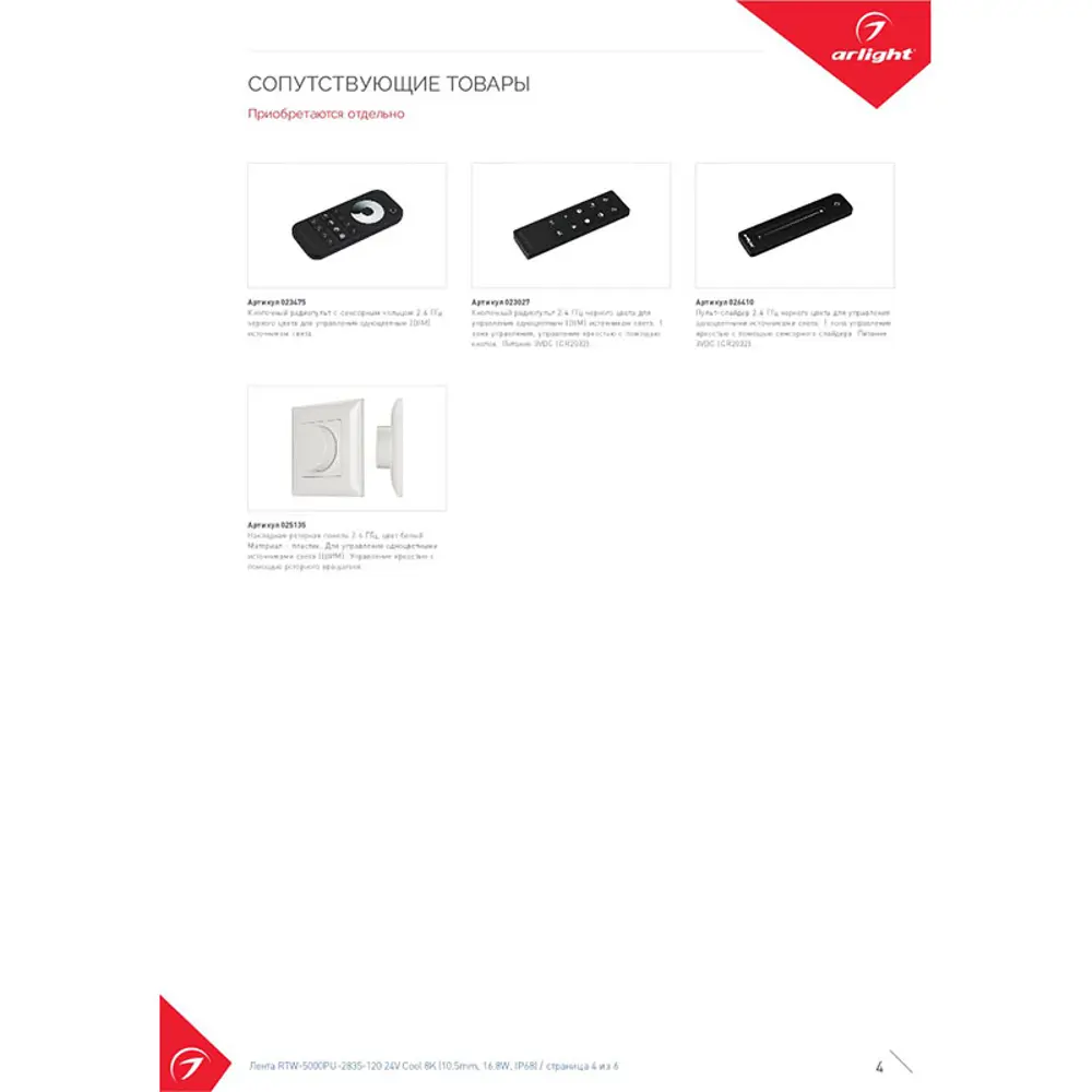 Фото 7 Светодиодная лента Arlight 029392 SMD 2835 120 диод/15.8 Вт/м 24 В IP68 5 м холодный белый свет Фото 7 Светодиодная лента Arlight 029392 SMD 2835 120 диод/15.8 Вт/м 24 В IP68 5 м холодный белый свет