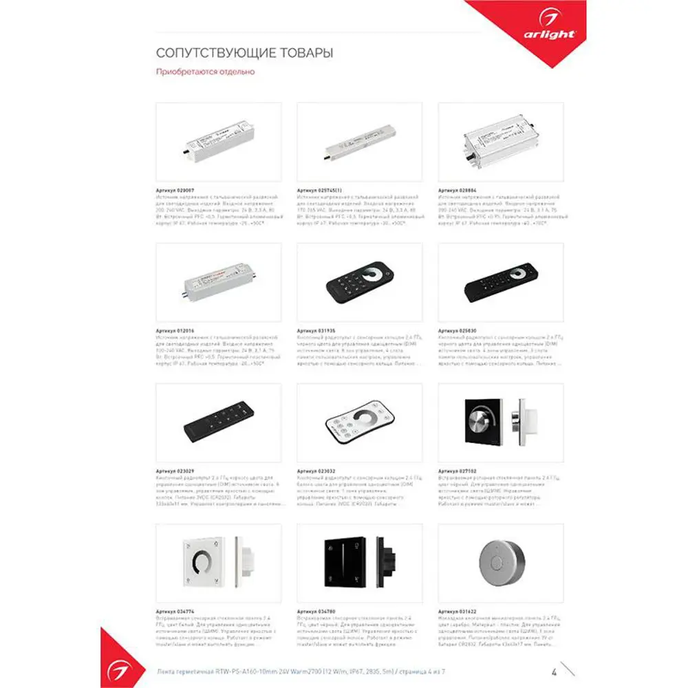 Фото 4 Светодиодная лента Arlight 024545(2) SMD 2835 160 диод/10.8 Вт/м 24 В IP67 5 м теплый белый свет Фото 4 Светодиодная лента Arlight 024545(2) SMD 2835 160 диод/10.8 Вт/м 24 В IP67 5 м теплый белый свет