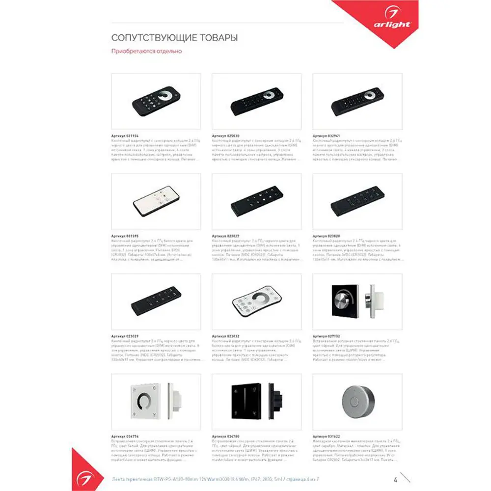 Фото 4 Светодиодная лента Arlight 022320(2) SMD 2835 120 диод/8.4 Вт/м 12 В IP67 5 м теплый белый свет Фото 4 Светодиодная лента Arlight 022320(2) SMD 2835 120 диод/8.4 Вт/м 12 В IP67 5 м теплый белый свет