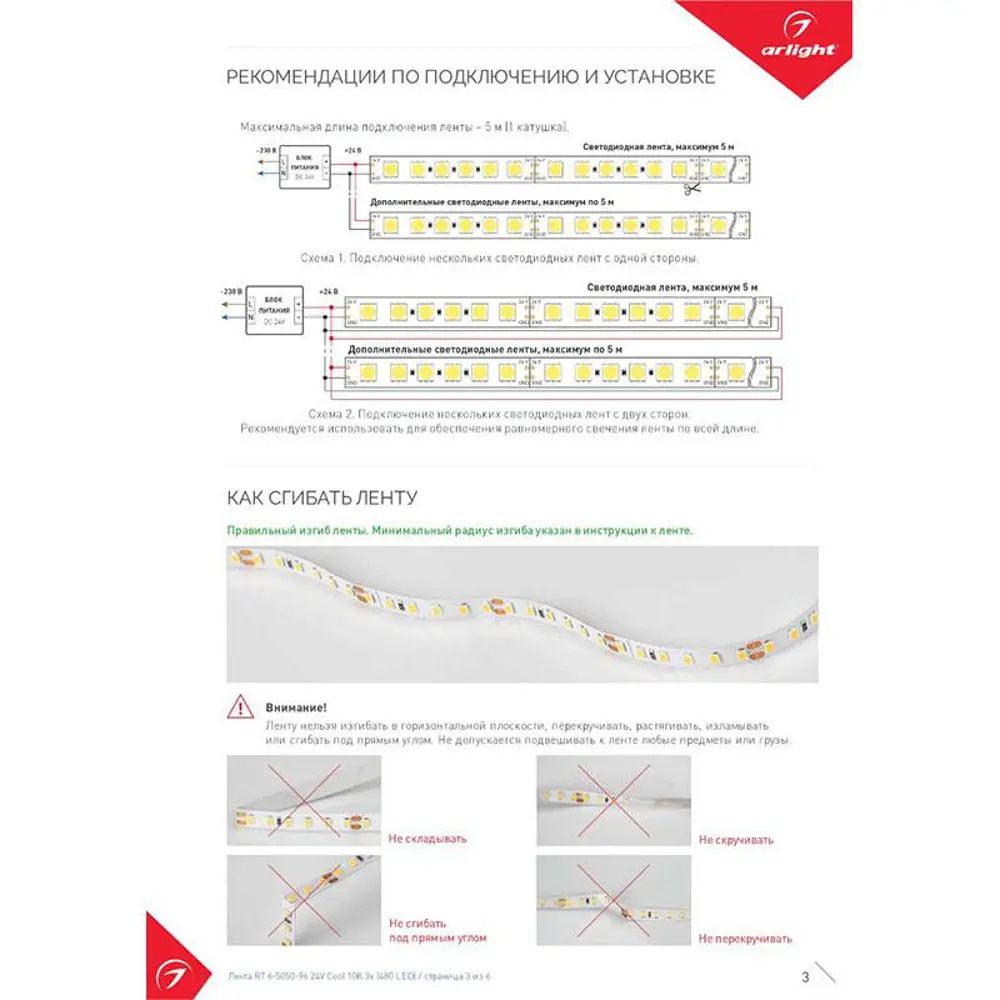 Фото 6 Светодиодная лента Arlight 018731 SMD 5060 96 диод/19.2 Вт/м 24 В IP20 5 м холодный белый свет Фото 6 Светодиодная лента Arlight 018731 SMD 5060 96 диод/19.2 Вт/м 24 В IP20 5 м холодный белый свет