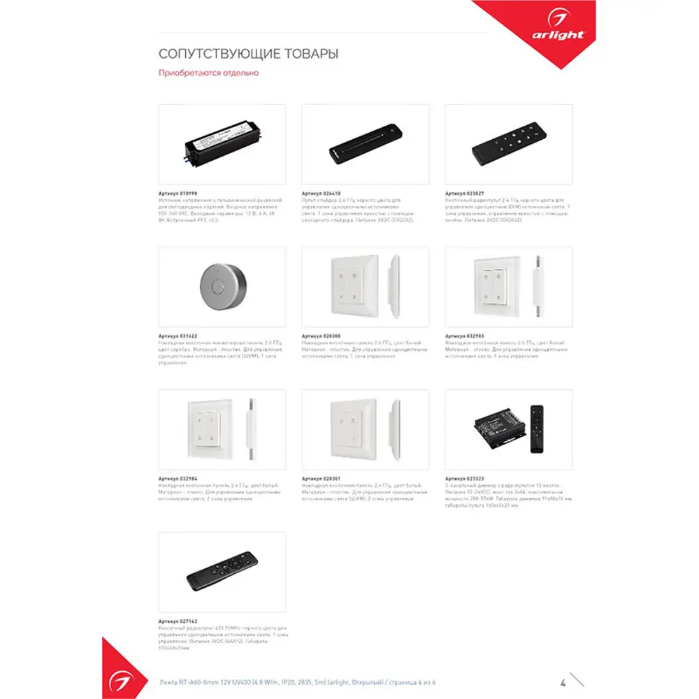 Фото 5 Светодиодная лента Arlight 012813(2) SMD 2835 60 диод/4 Вт/м 12 В IP20 5 м фиолетовый свет Фото 5 Светодиодная лента Arlight 012813(2) SMD 2835 60 диод/4 Вт/м 12 В IP20 5 м фиолетовый свет
