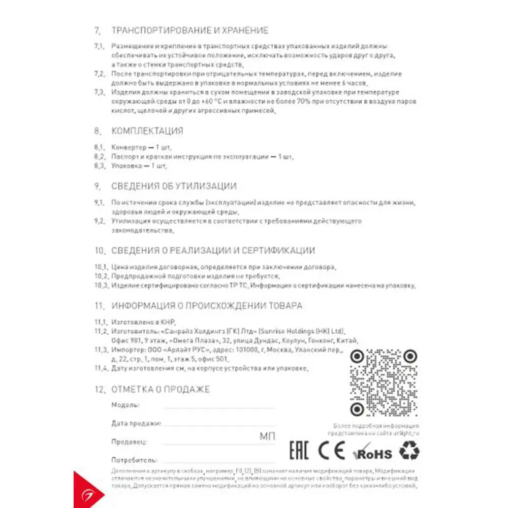 Фото 7 Конвертер Arlight SMART-K58-WiFi White 5-24V 2.4G 029895 Фото 7 Конвертер Arlight SMART-K58-WiFi White 5-24V 2.4G 029895