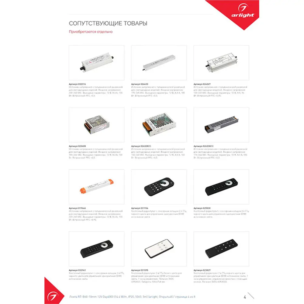 Фото 5 Светодиодная лента ARLIGHT 012338(2) SMD 5060 60 диод/12 Вт/м 12 В IP20 5 м белый свет Фото 5 Светодиодная лента ARLIGHT 012338(2) SMD 5060 60 диод/12 Вт/м 12 В IP20 5 м белый свет