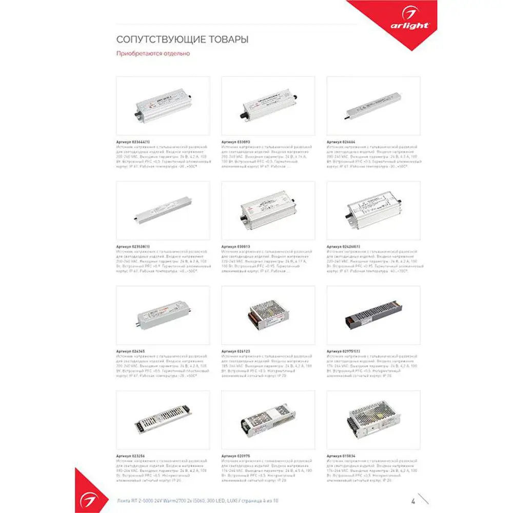 Фото 9 Светодиодная лента ARLIGHT 008828(B) SMD 5060 60 диод/12 Вт/м 24 В IP20 5 м теплый белый свет Фото 9 Светодиодная лента ARLIGHT 008828(B) SMD 5060 60 диод/12 Вт/м 24 В IP20 5 м теплый белый свет