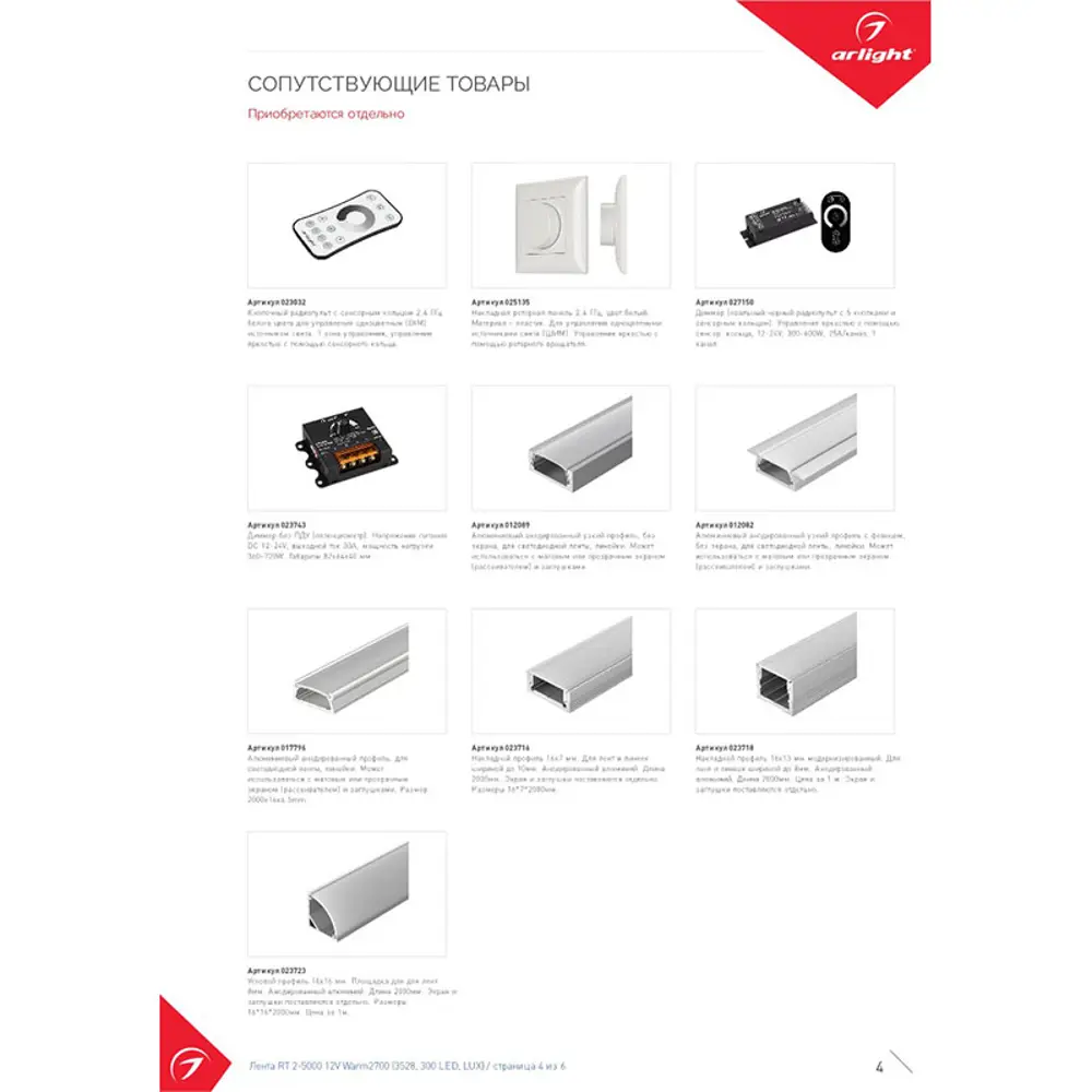 Фото 5 Светодиодная лента ARLIGHT 010597(B) SMD 3528 60 диод/4 Вт/м 12 В IP20 5 м теплый белый свет Фото 5 Светодиодная лента ARLIGHT 010597(B) SMD 3528 60 диод/4 Вт/м 12 В IP20 5 м теплый белый свет