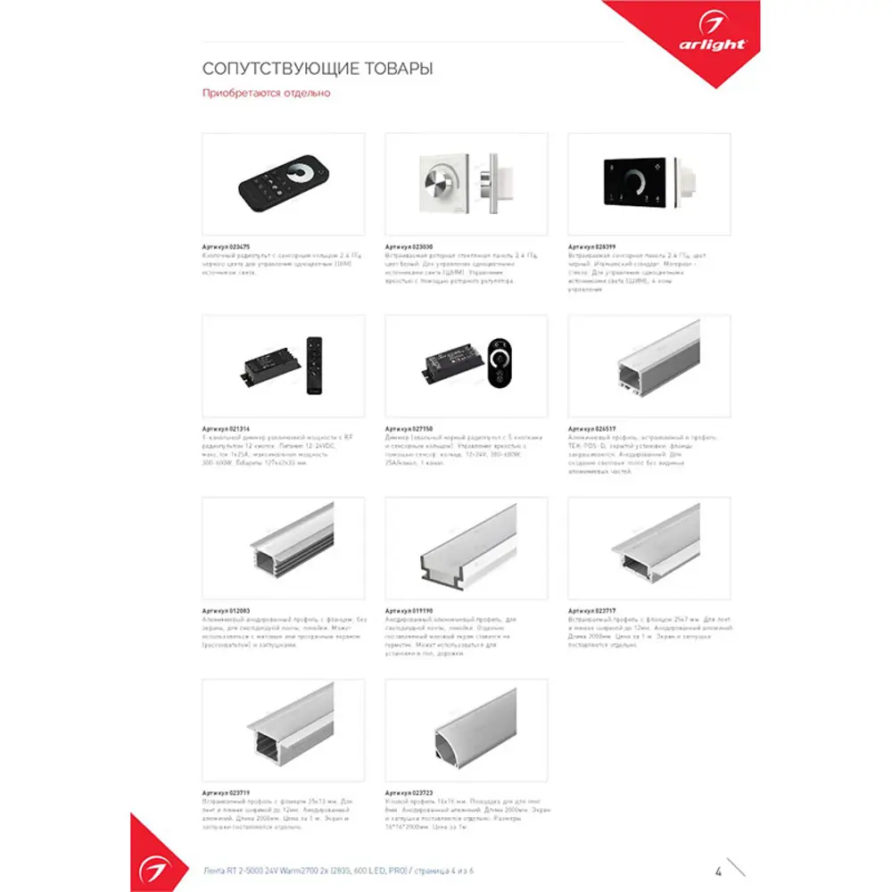 Фото 3 Светодиодная лента ARLIGHT 015699(B) SMD 2835 120 диод/13.5 Вт/м 24 В IP20 5 м теплый белый свет Фото 3 Светодиодная лента ARLIGHT 015699(B) SMD 2835 120 диод/13.5 Вт/м 24 В IP20 5 м теплый белый свет