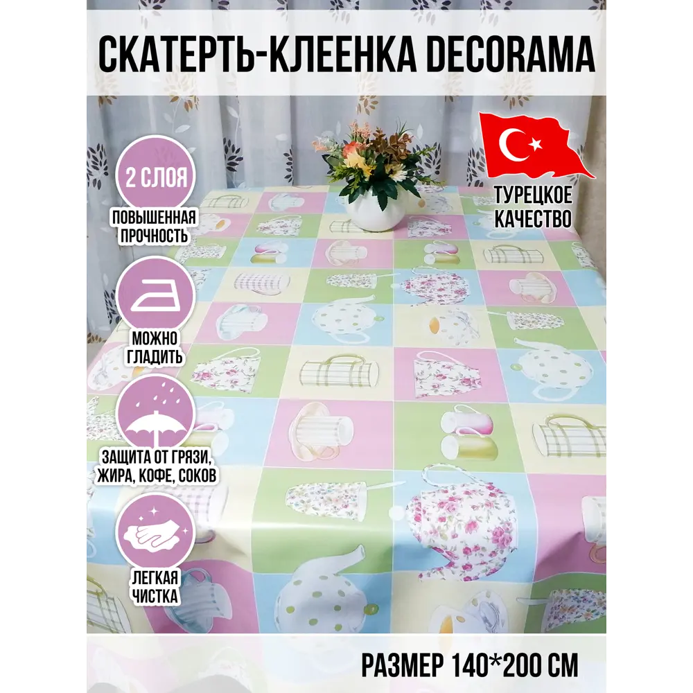 Фото Клеенка Dekorama 026А 1.4*2м Фото Клеенка Dekorama 026А 1.4*2м