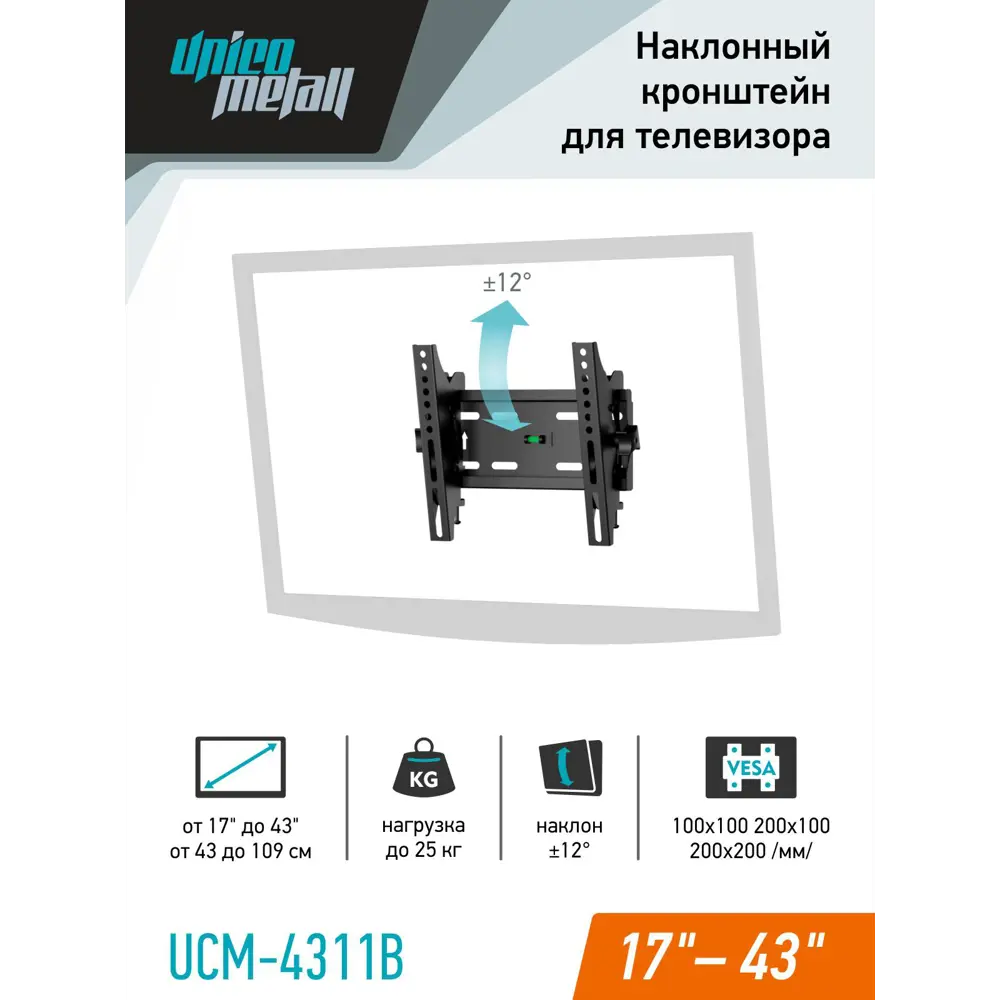 Фото 2 Кронштейн для ТВ Unico Metall UCM-4311B наклонный цвет черный