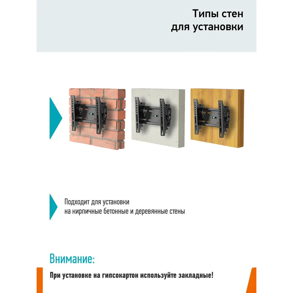 Фото 6 Кронштейн для ТВ Unico Metall UCM-4311B наклонный цвет черный
