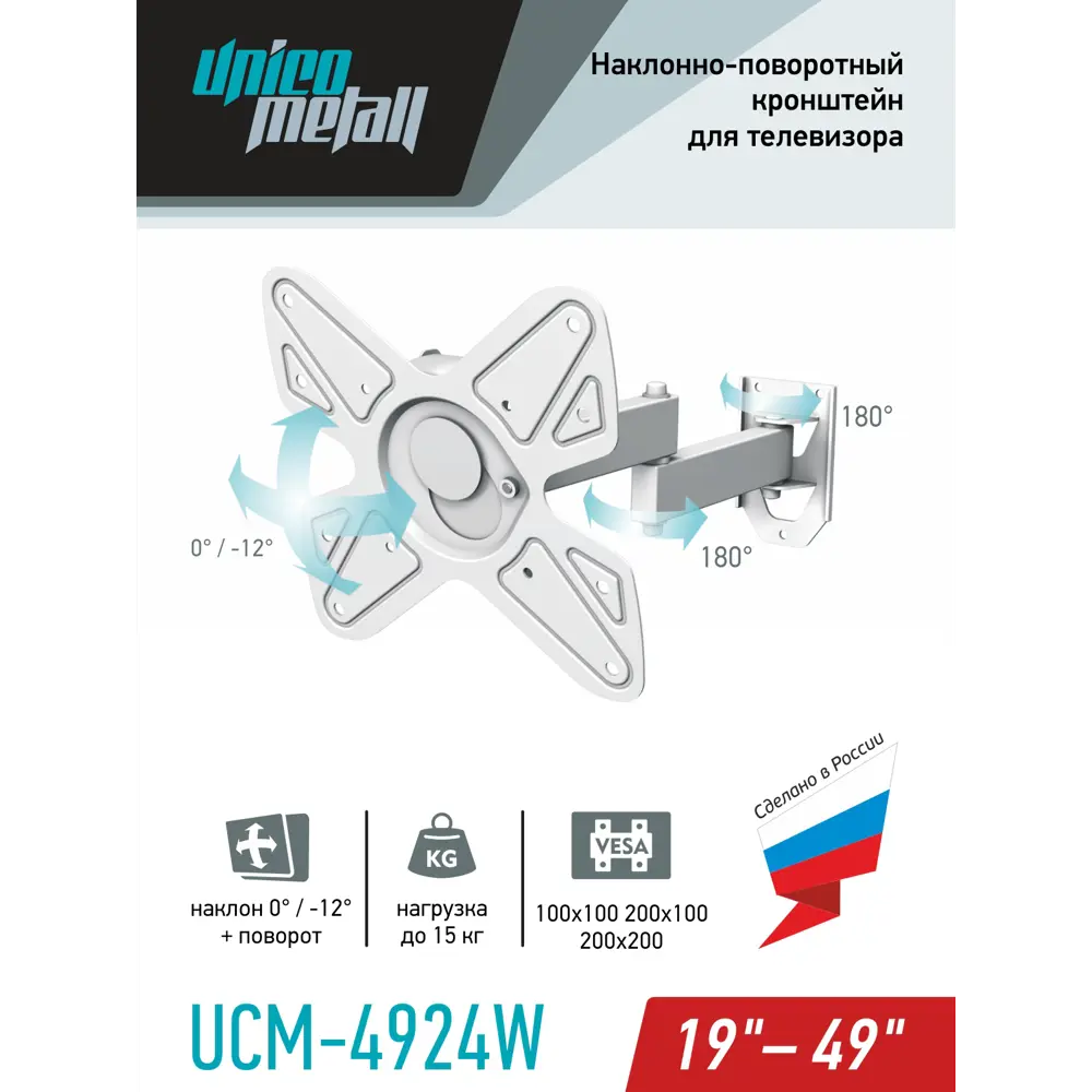 Фото 4 Кронштейн для ТВ Unico Metall UCM-4924W наклонно-поворотный цвет белый Фото 4 Кронштейн для ТВ Unico Metall UCM-4924W наклонно-поворотный цвет белый